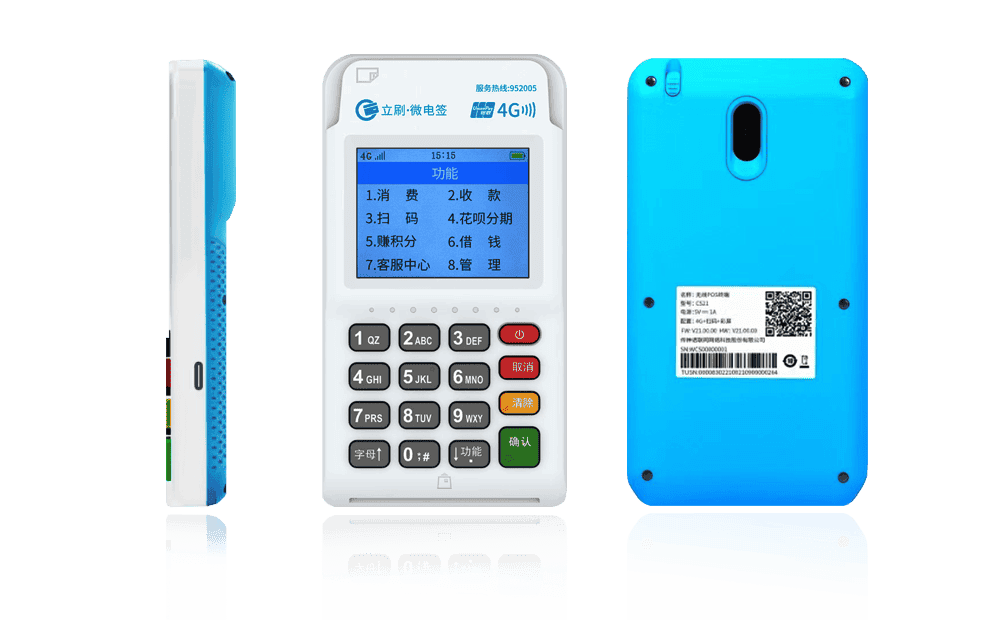 扎赉特立刷电签POS机